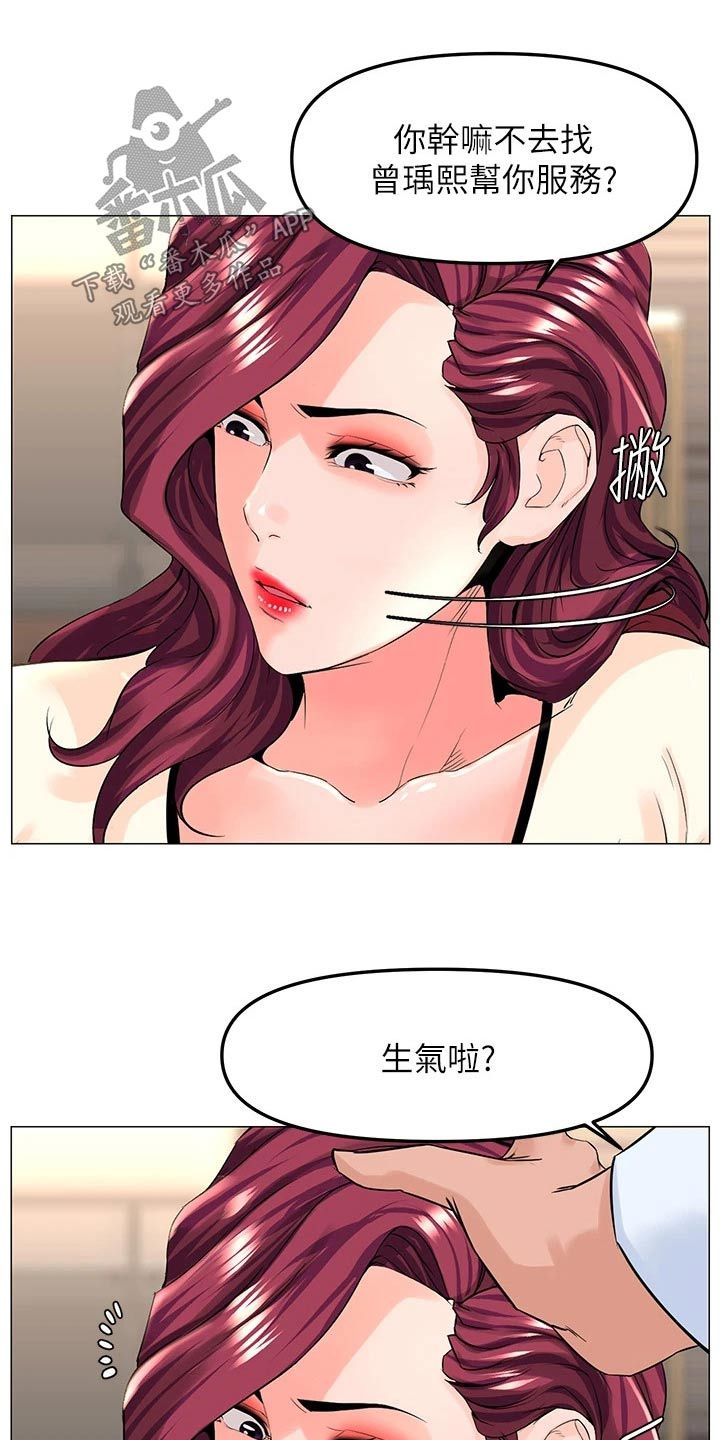 网红林熙是莆田哪里人漫画,第103话2图