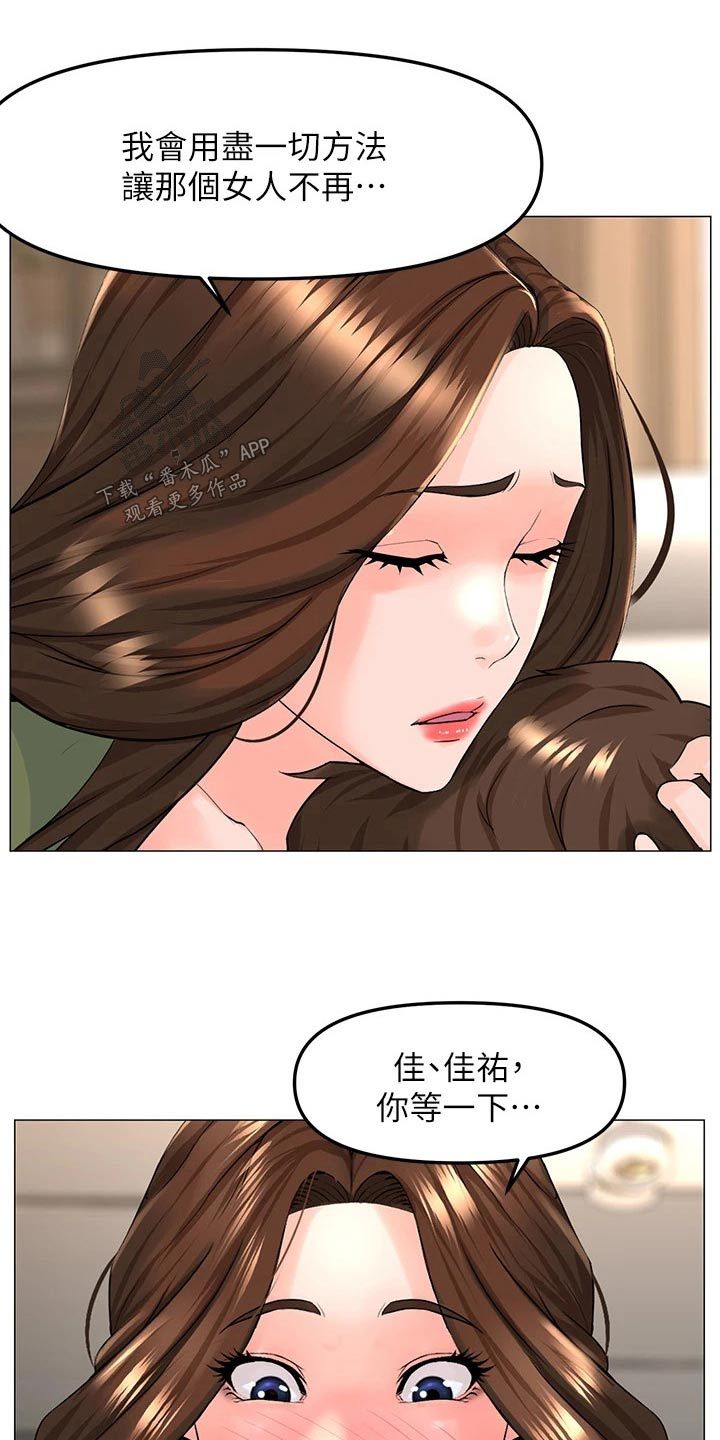 网红林熙是莆田哪里人漫画,第108话5图