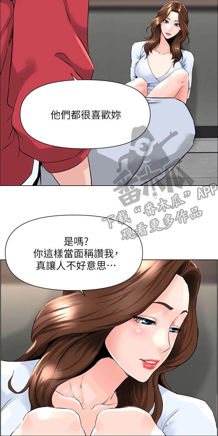 网红林熙漫画,第6话3图