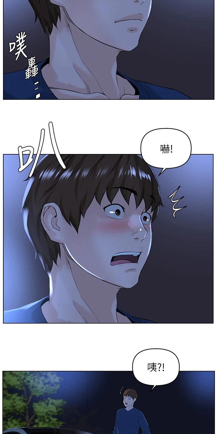 网红玲子漫画,第54话2图