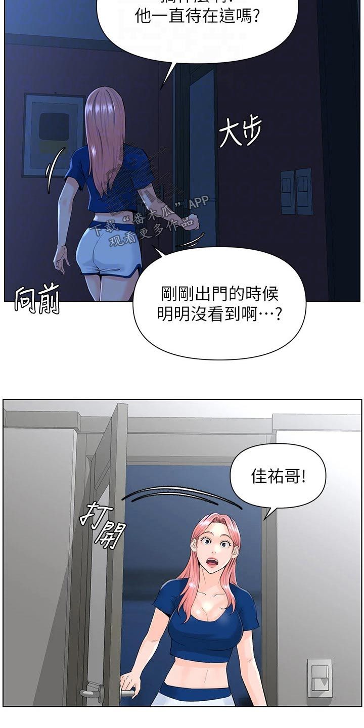 王洪玲河北梆经典唱段漫画,第35话3图