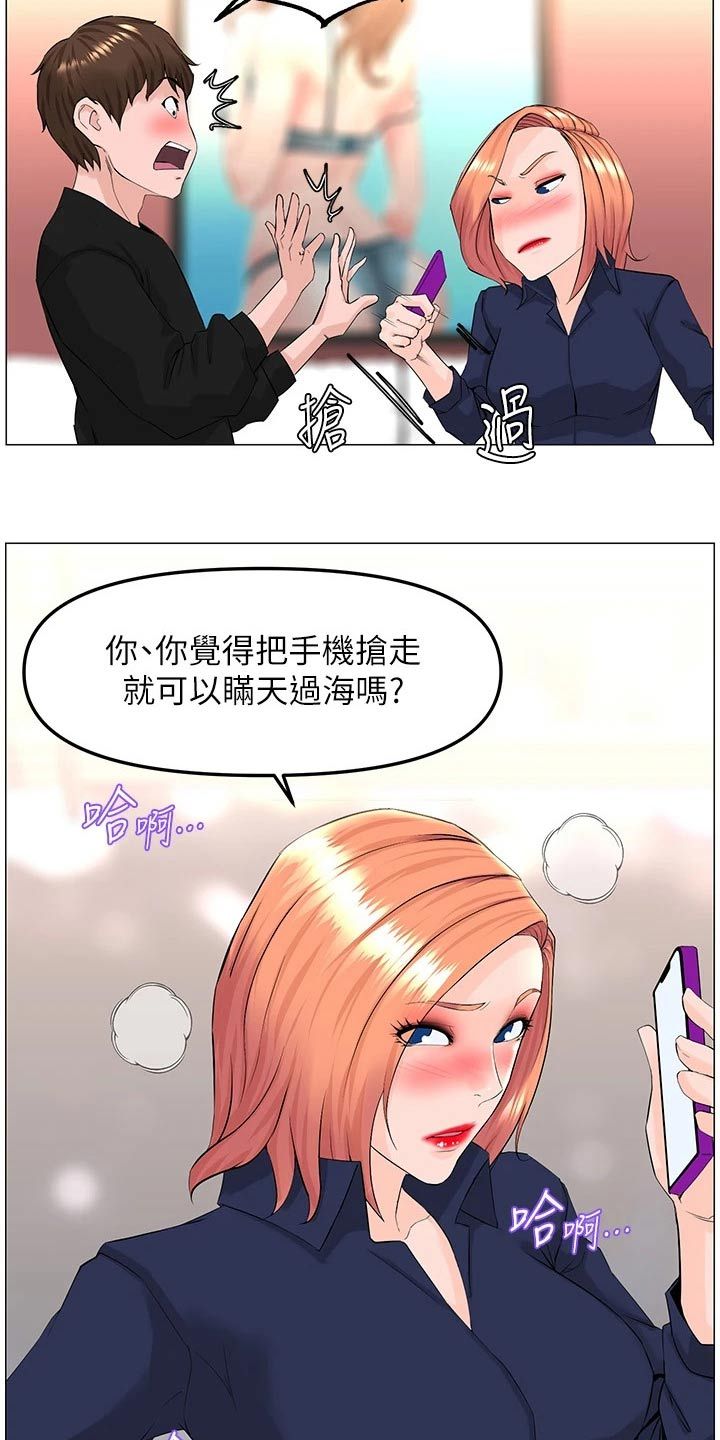 王洪玲河北梆经典唱段漫画,第91话4图