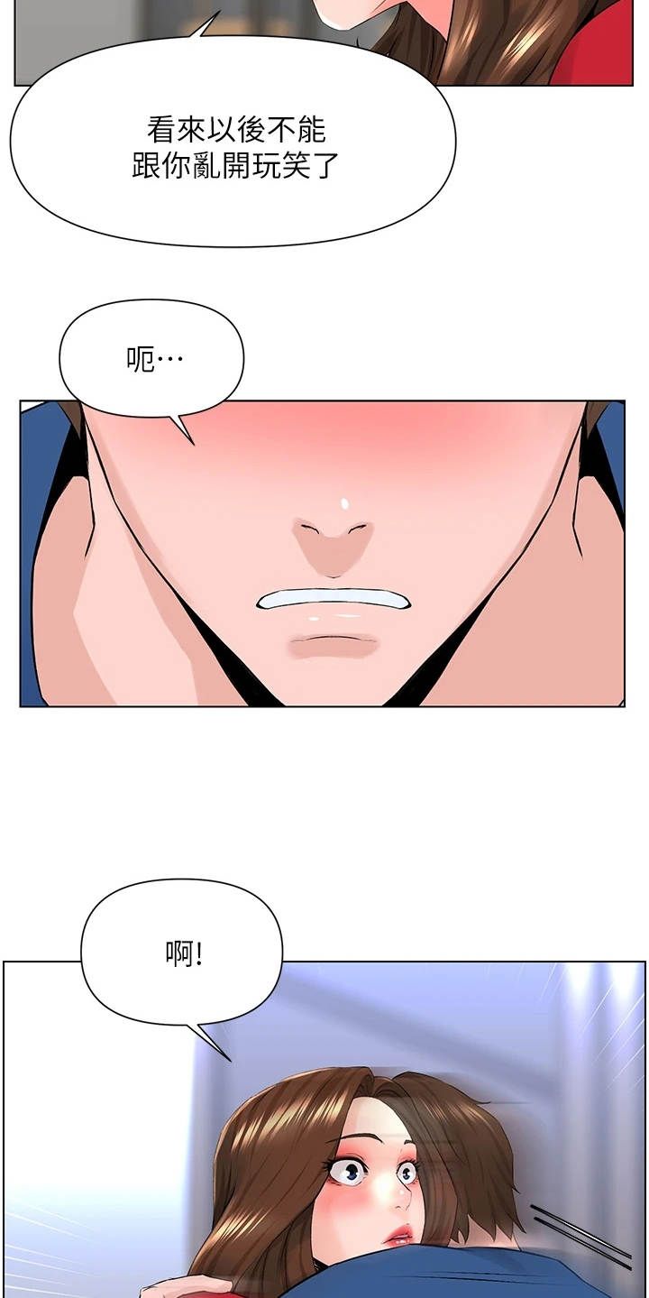 王洪玲河北梆经典唱段漫画,第18话3图