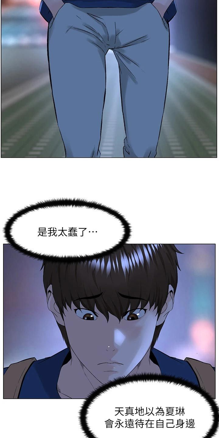 网红邻居的视频漫画,第95话3图