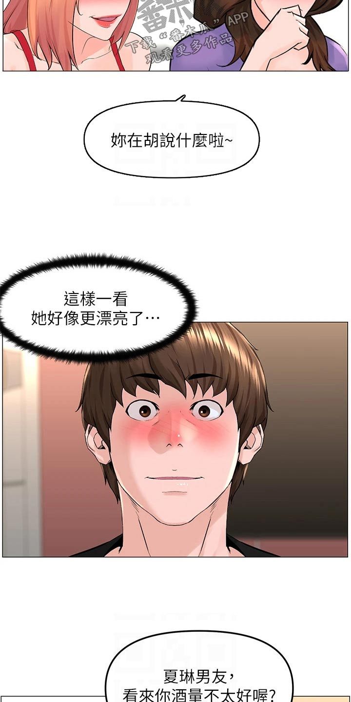 网红林珊珊现在怎么样了漫画,第67话3图