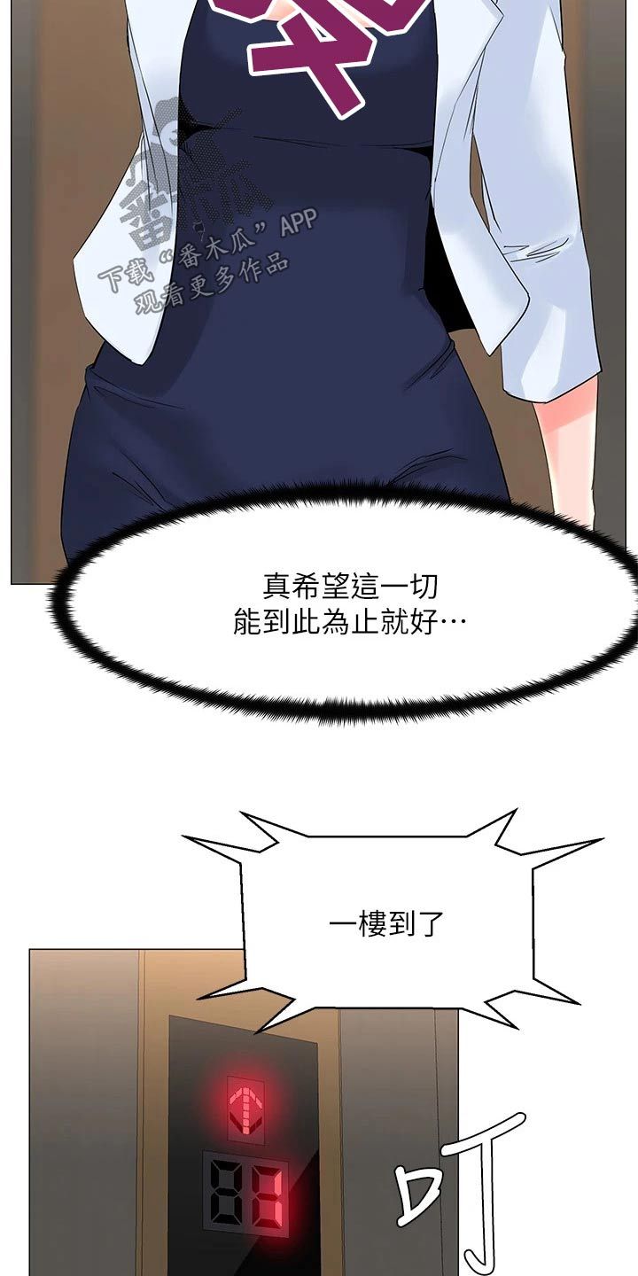 网红林熙是莆田哪里人漫画,第110话1图