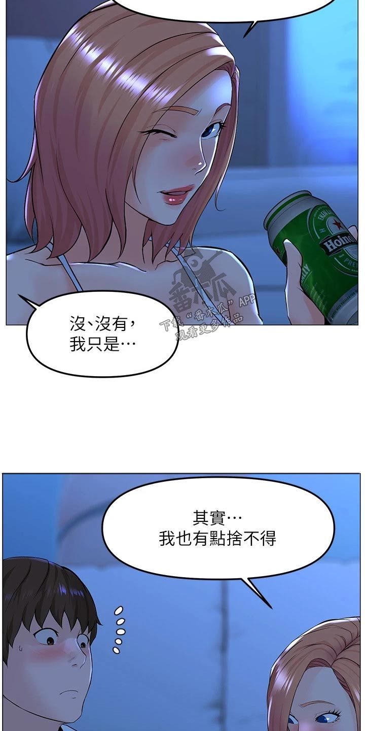 王红林漫画,第100话3图