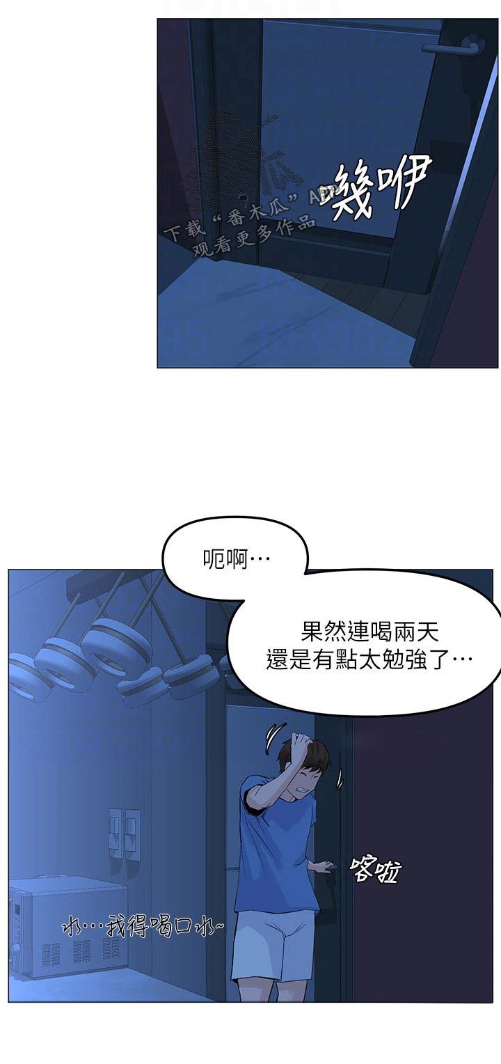 网红邻居漫画漫画,第67话5图