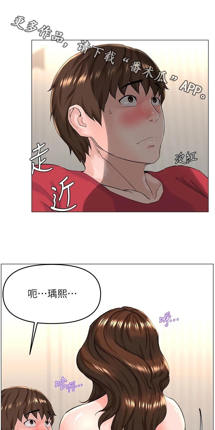 网红林熙漫画,第82话1图