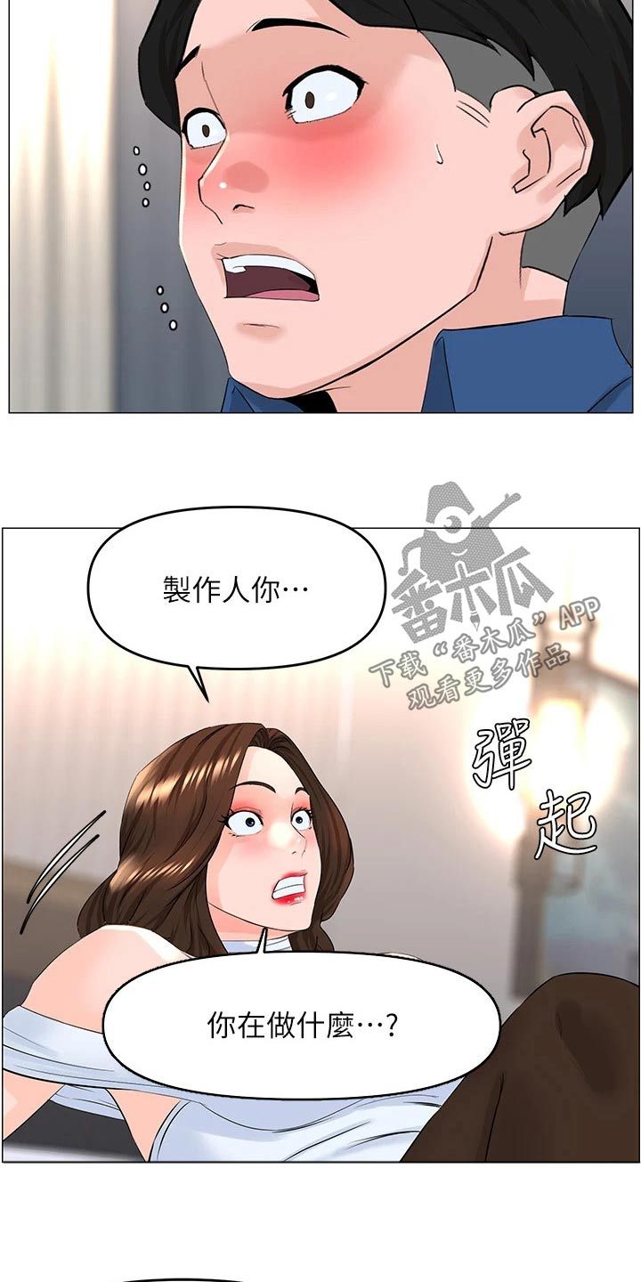 网红零食进货渠道漫画,第79话2图