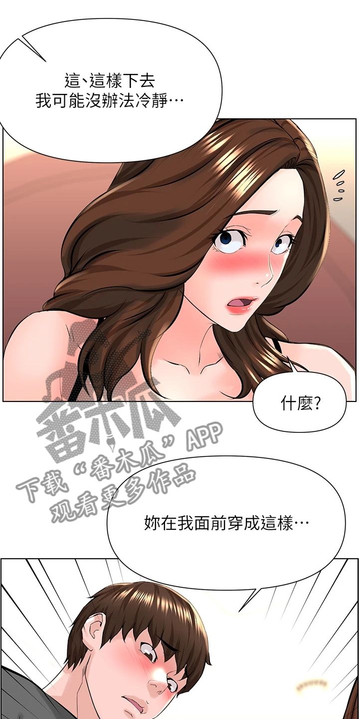 网红林俊熙和关小橙的真实姓名漫画,第32话3图