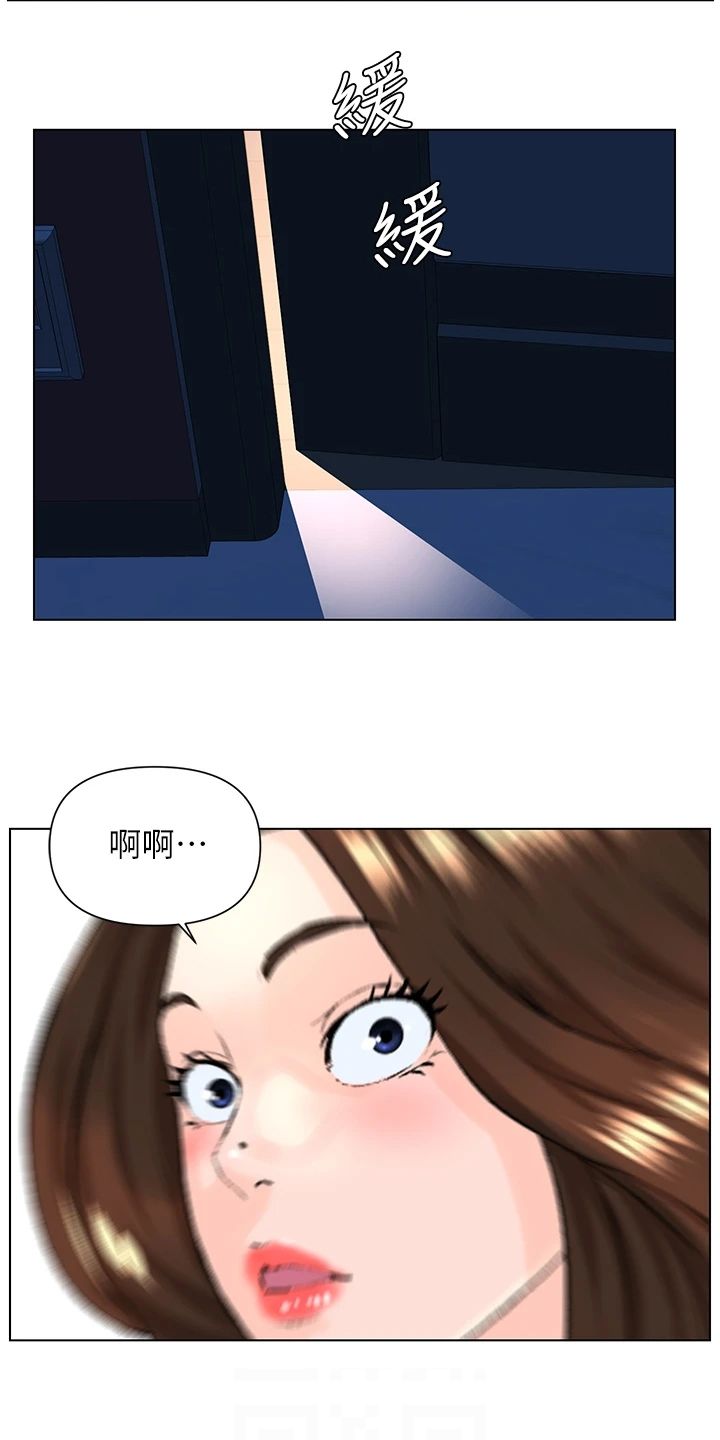 网红林一漫画,第31话2图