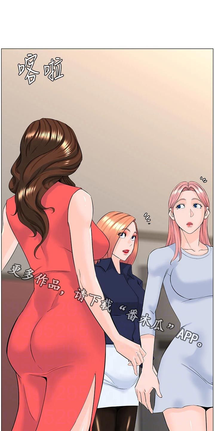 网红邻居直播太吵漫画,第88话1图