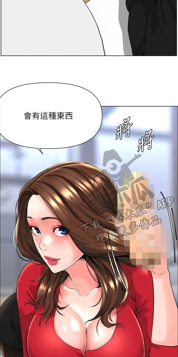 王洪林漫画,第18话5图