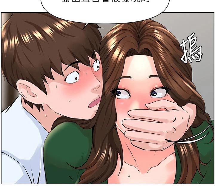 网红邻居在哪里漫画,第41话1图