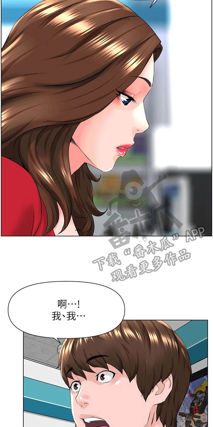 网红邻居扰民事件漫画,第15话2图