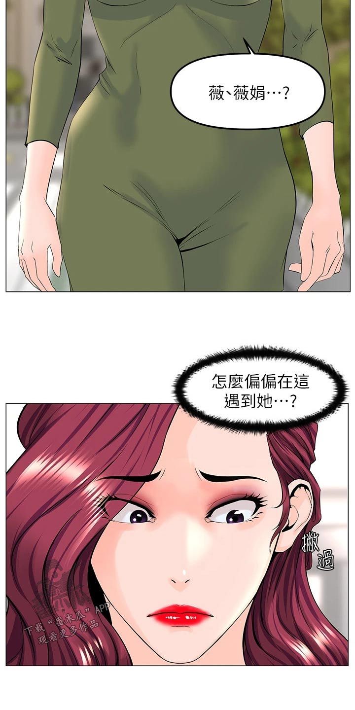 网红林珊珊漫画,第107话1图