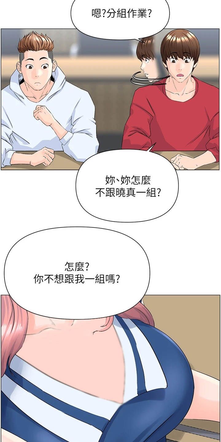 王宏林漫画,第4话5图