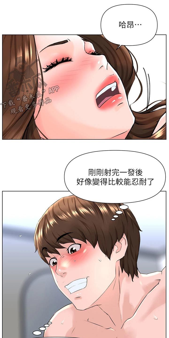 网红邻居怎么样漫画,第21话2图