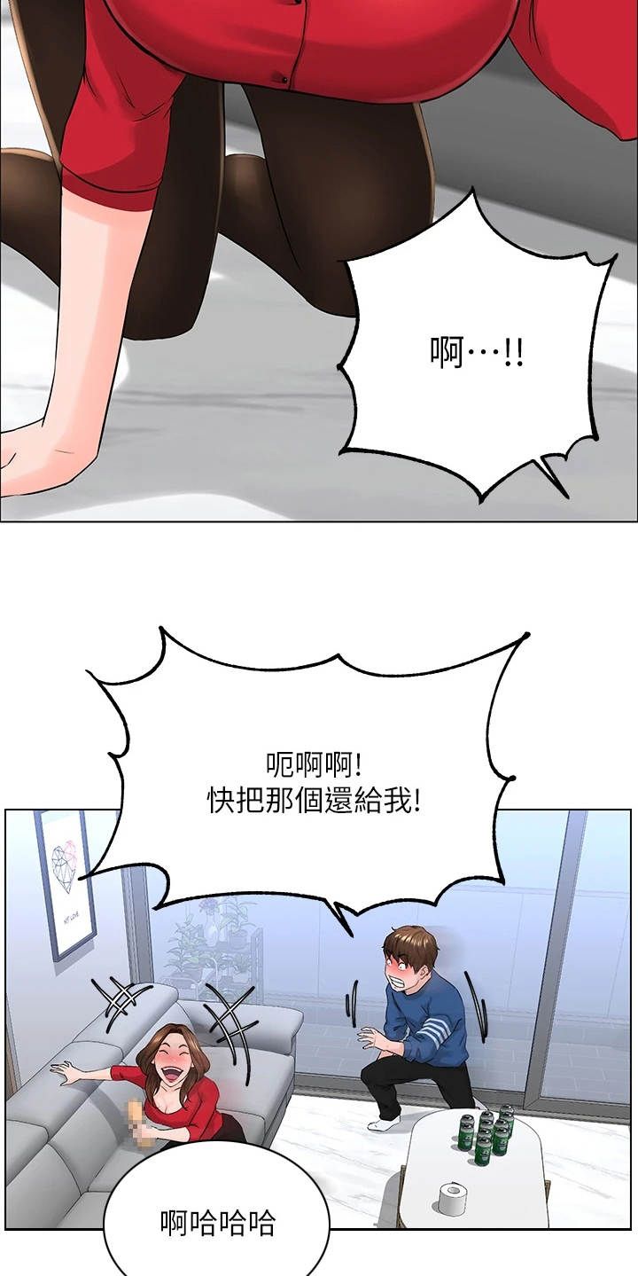 网红邻居漫画,第18话1图