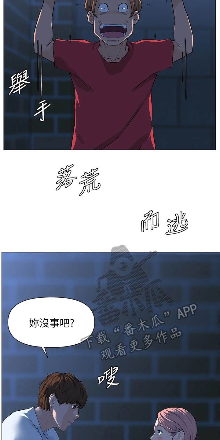 网红邻居的视频漫画,第12话5图