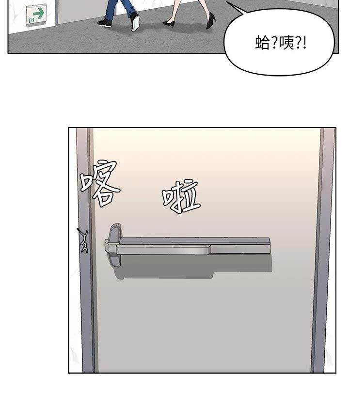 网红邻居的视频漫画,第55话1图