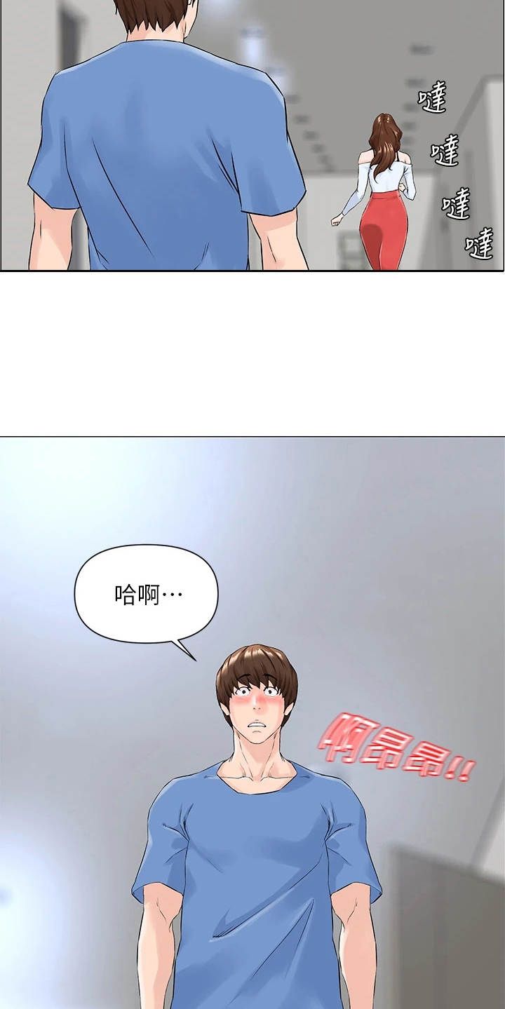 网红邻居视频大全漫画,第3话1图