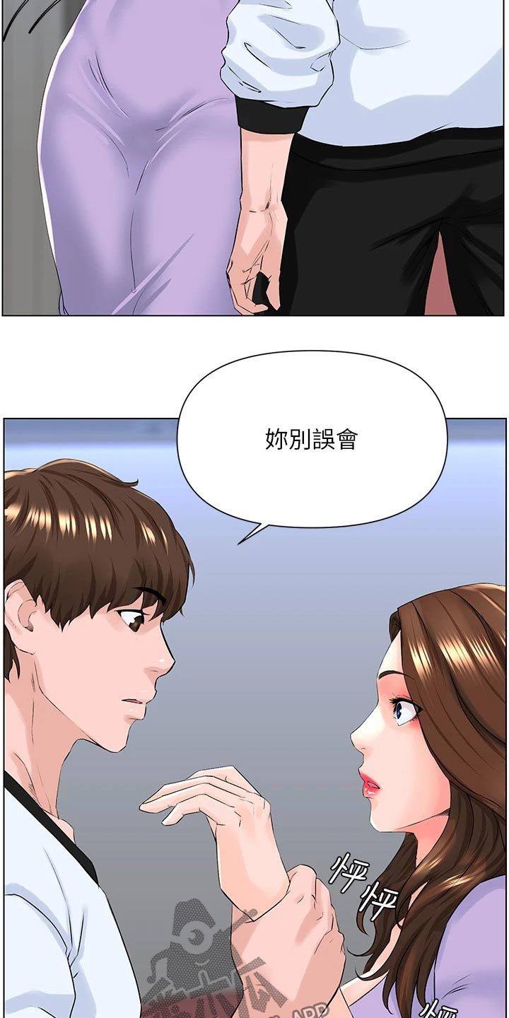 网红邻居在哪里漫画,第26话4图