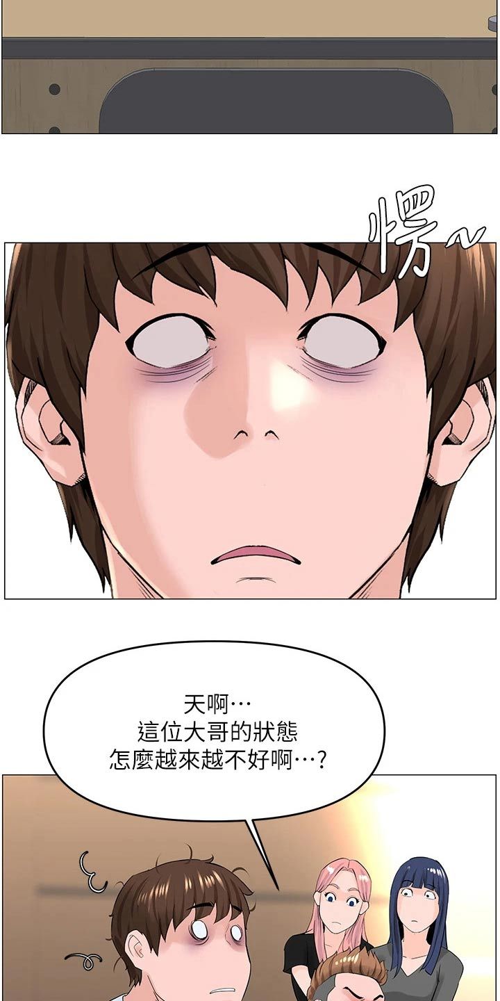 网红零食有哪些漫画,第58话2图