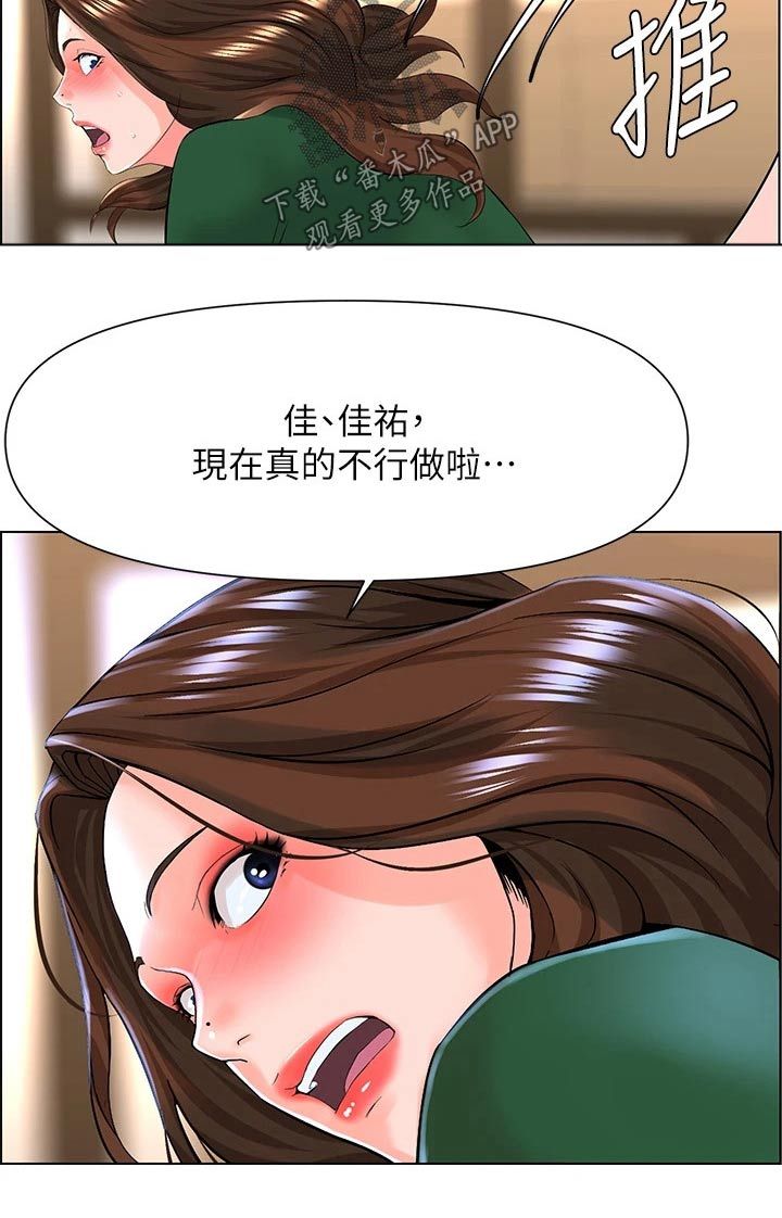 网红邻居在哪里漫画,第41话1图