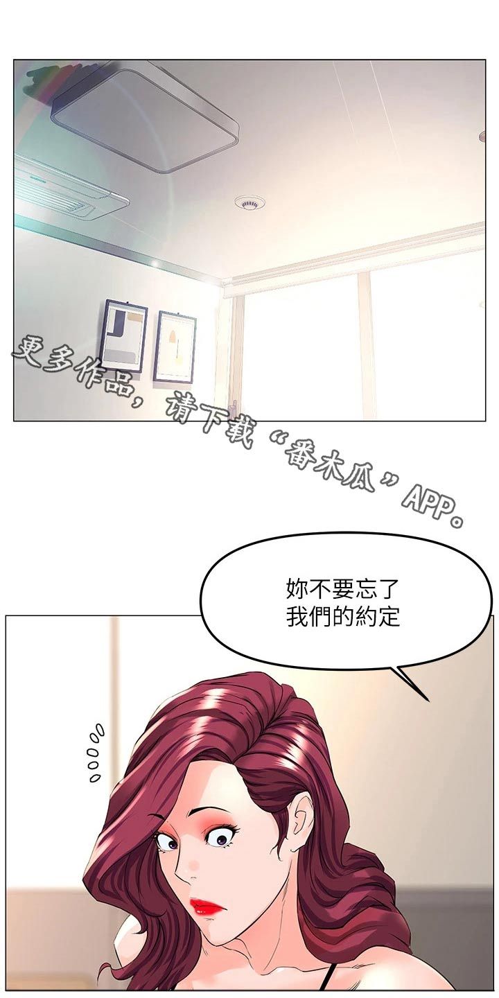 王洪玲河北梆经典唱段漫画,第107话1图