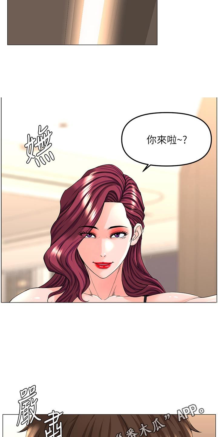 网红零食进货渠道漫画,第113话1图