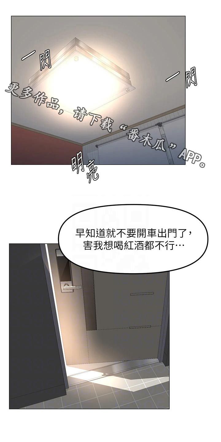 网红林俊熙和关小橙的真实姓名漫画,第94话1图