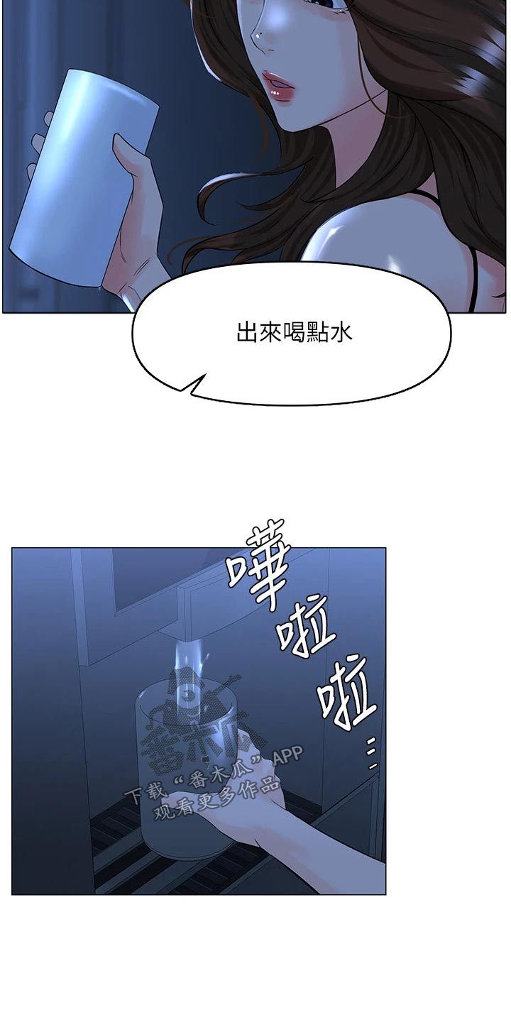 网红邻居免费阅读漫画,第68话4图