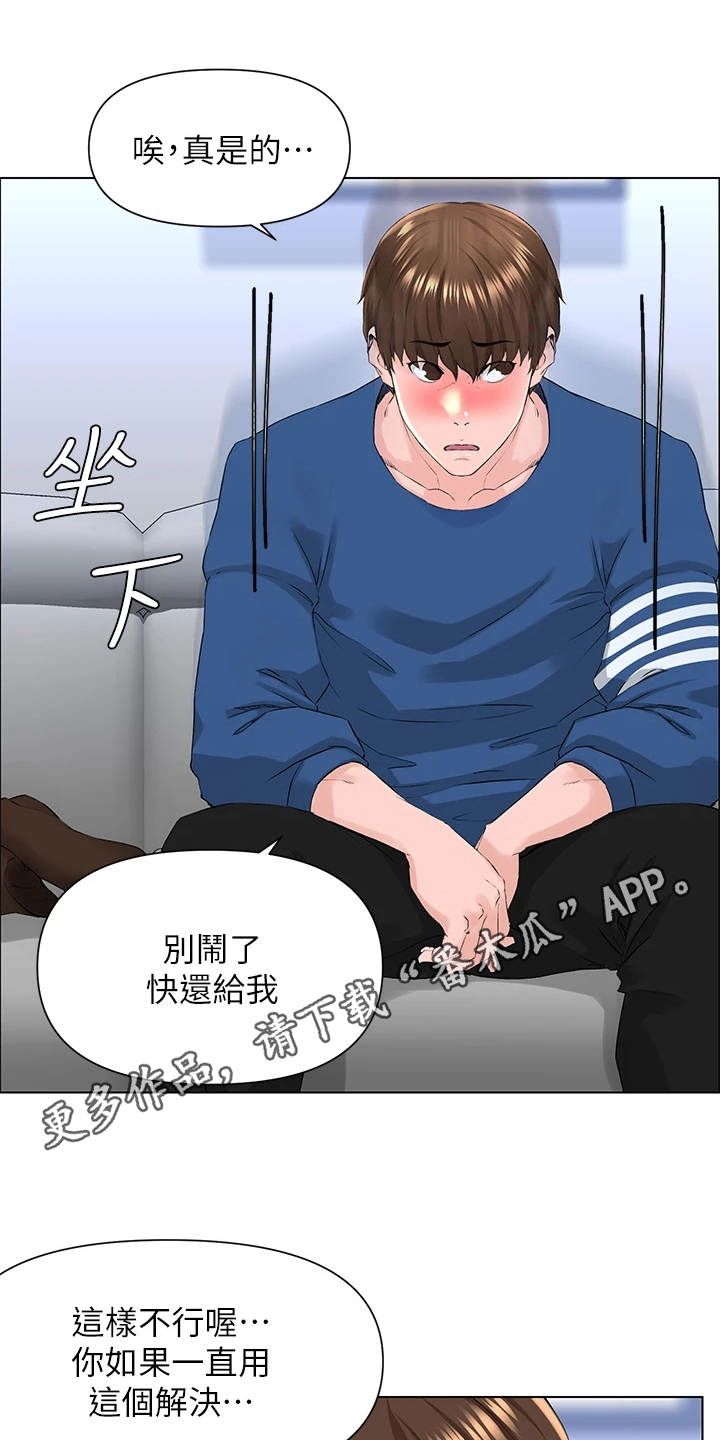 网红零食有哪些漫画,第18话3图