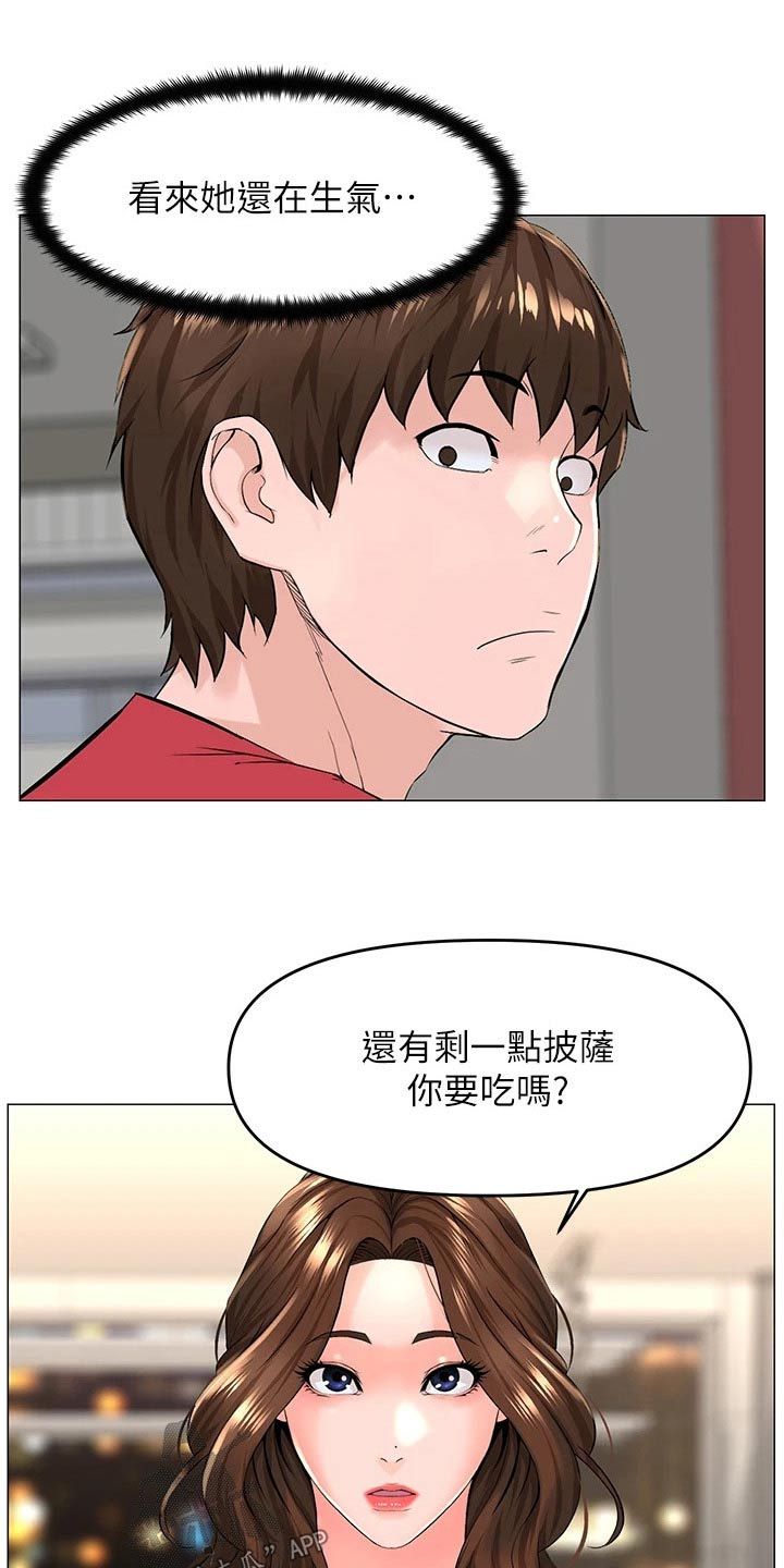 网红林果儿个人资料年龄漫画,第85话3图