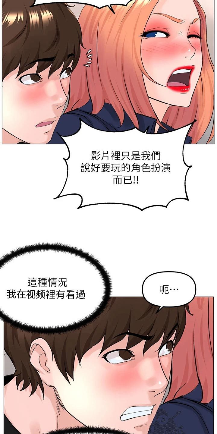 王洪玲河北梆经典唱段漫画,第91话5图