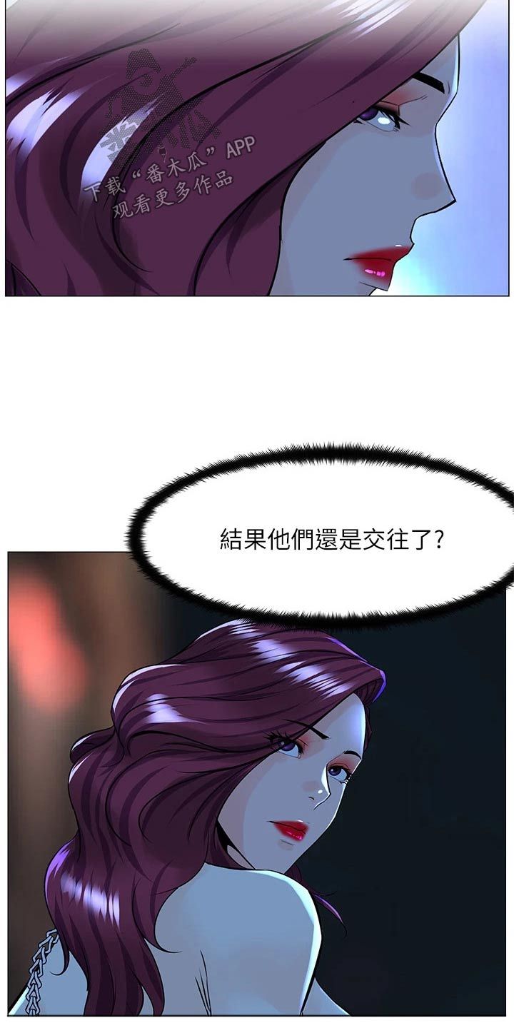 网红林珊珊漫画,第103话3图