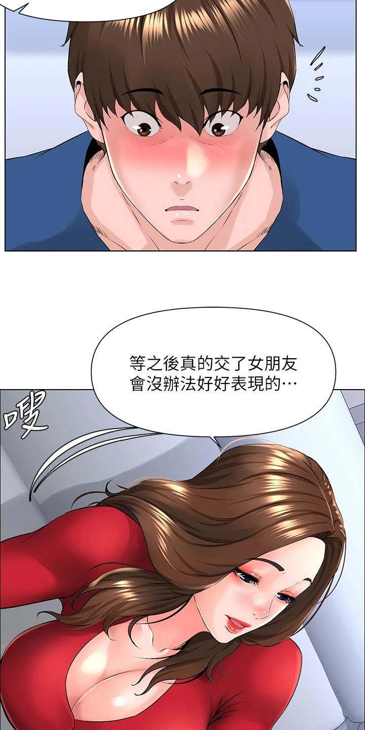 王洪玲河北梆经典唱段漫画,第18话4图