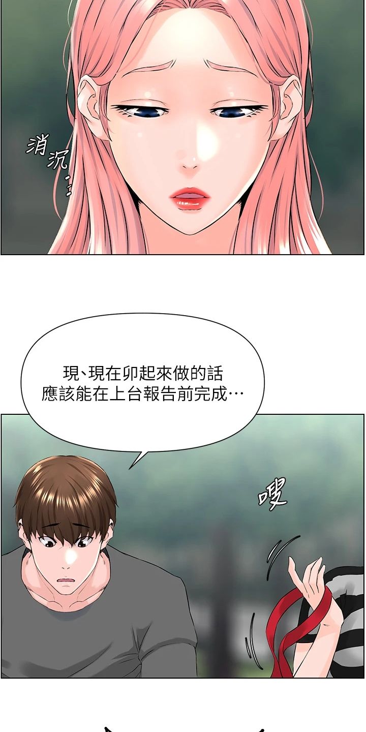 网红零食有哪些漫画,第27话2图