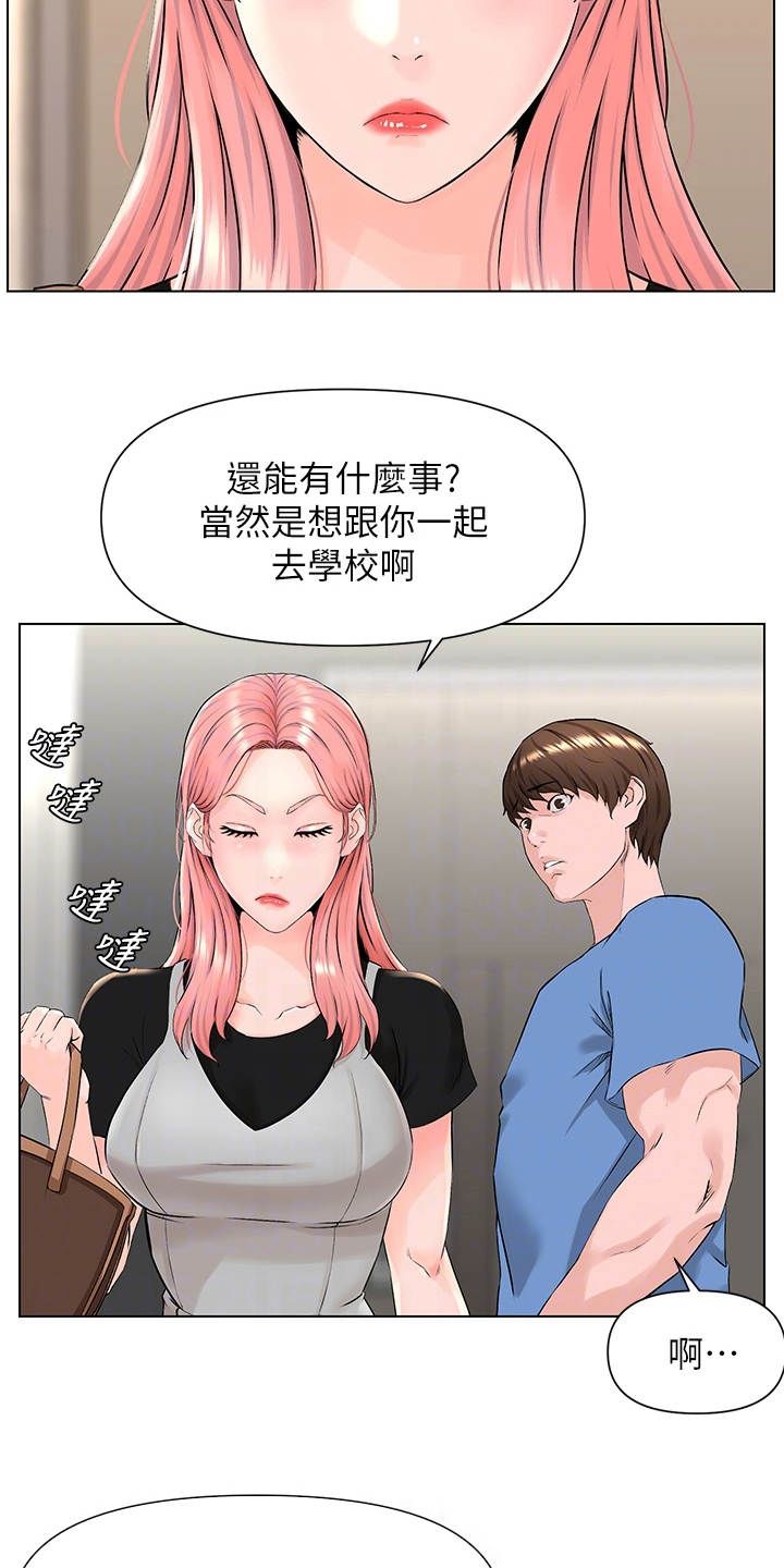 网红邻居图片大全漫画,第10话5图