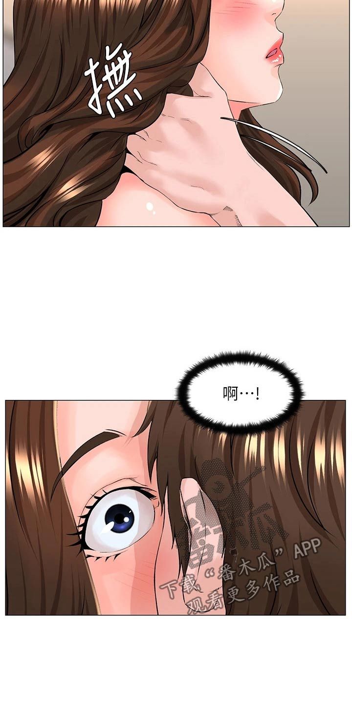 网红林一漫画,第69话4图