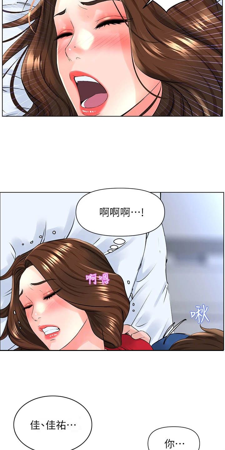 网红玲子漫画,第19话5图