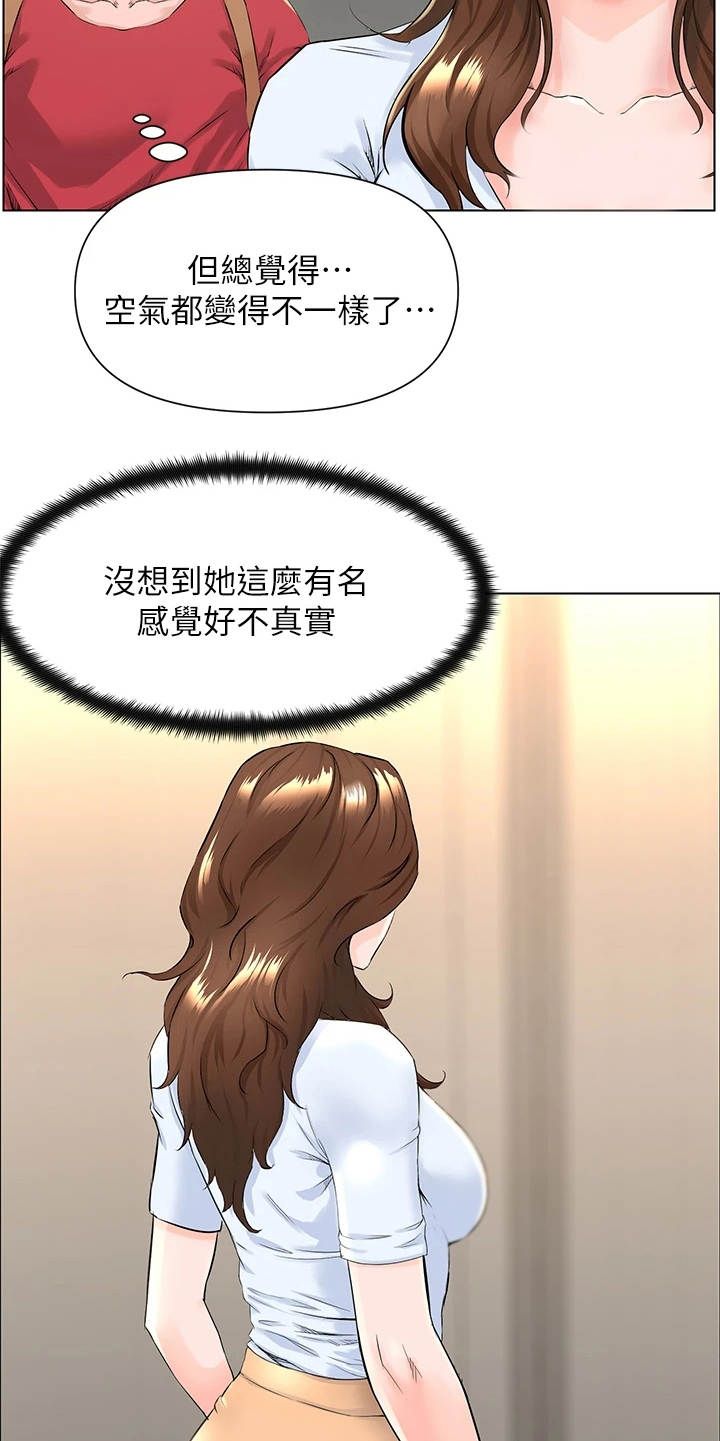 网红林一漫画,第5话5图