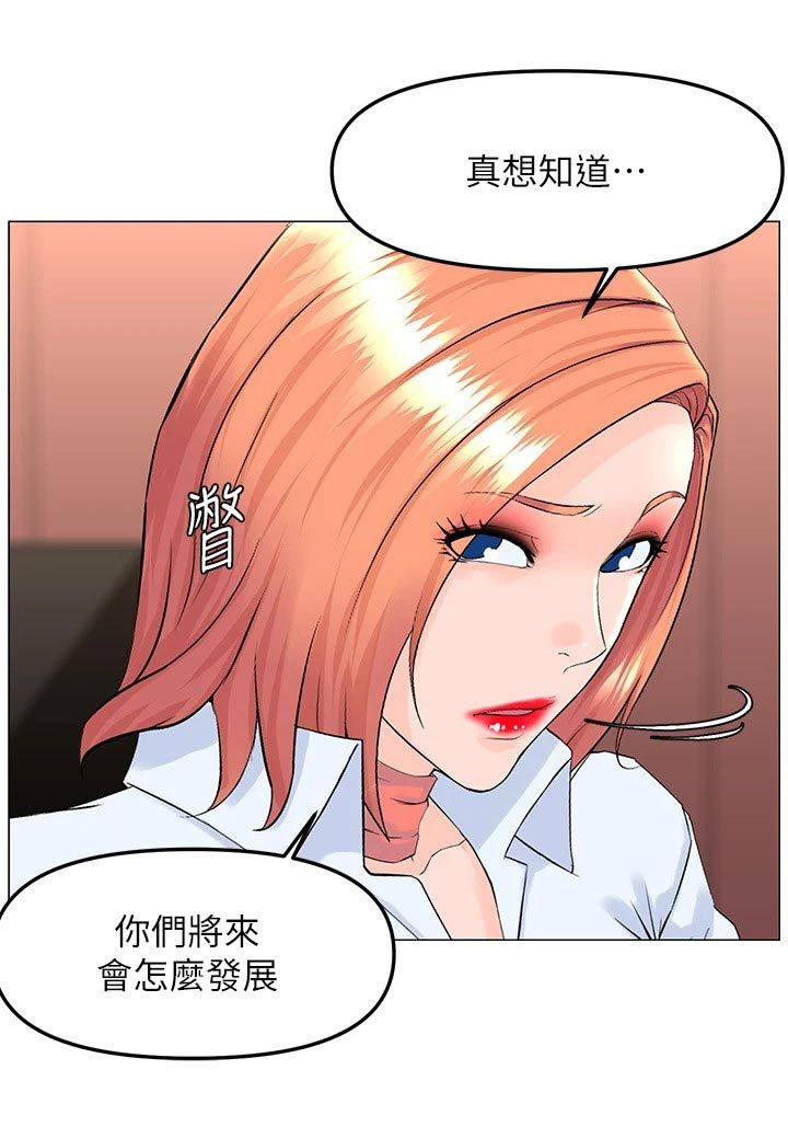 王洪玲河北梆经典唱段漫画,第100话1图