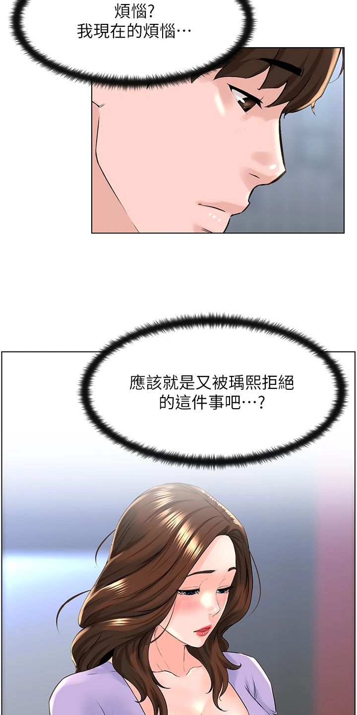 网红零食有哪些漫画,第27话1图