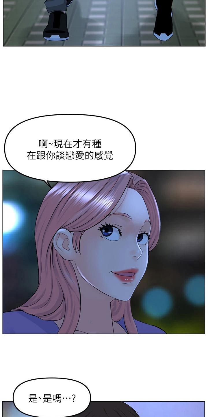 网红林熙是莆田哪里人漫画,第103话5图