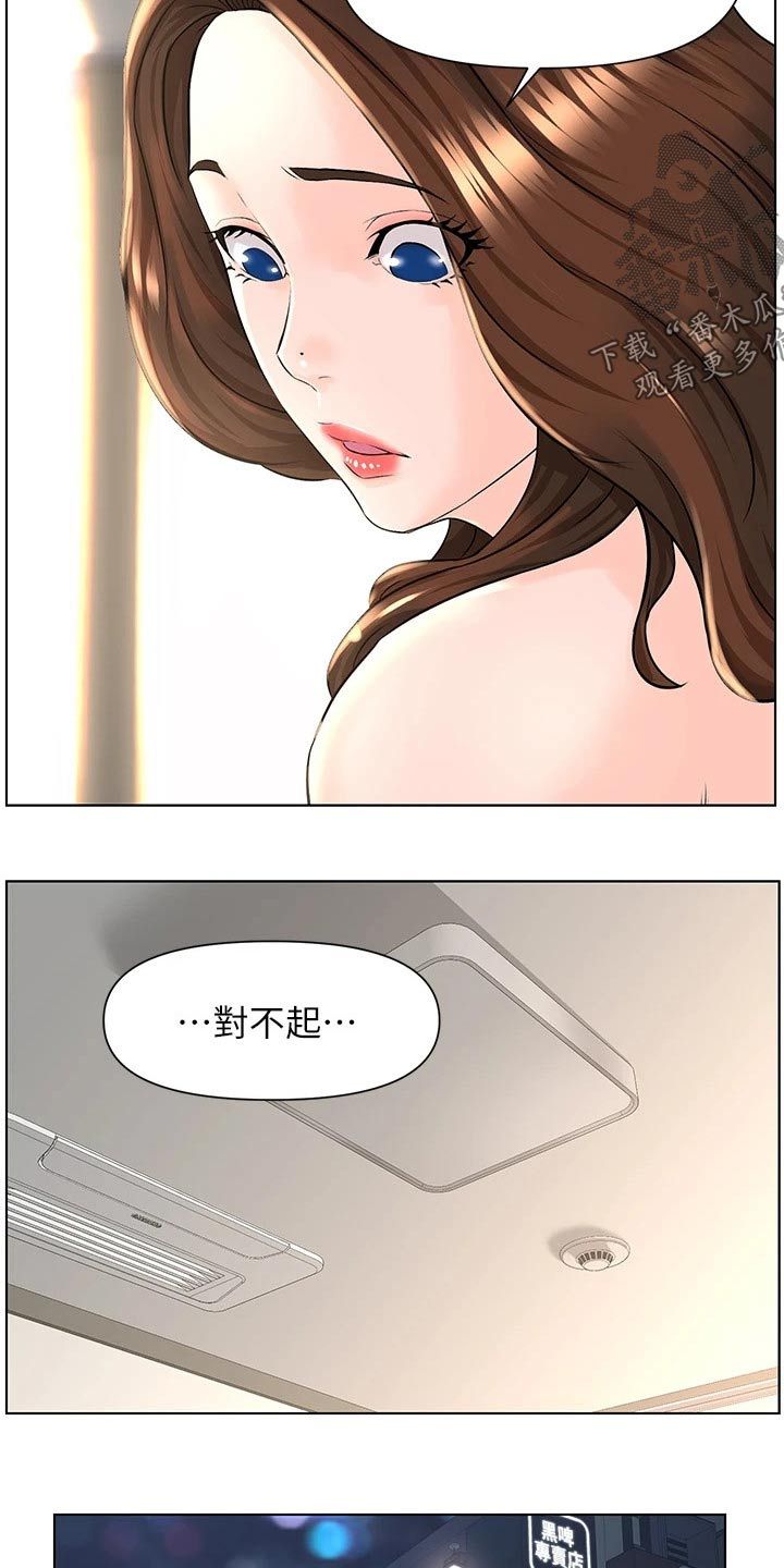 王洪林漫画,第22话1图