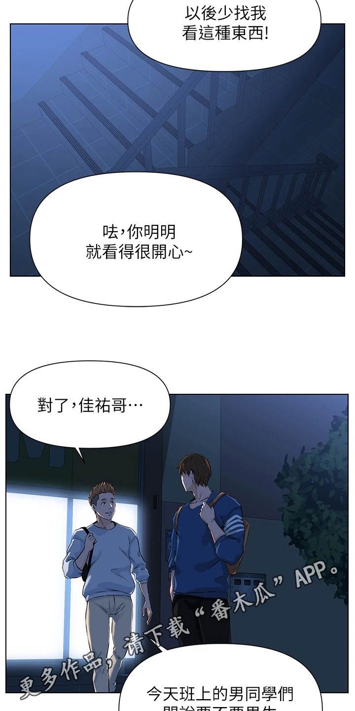 王洪玲河北梆经典唱段漫画,第14话1图