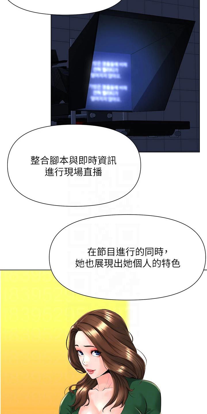 网红邻居的视频漫画,第37话1图